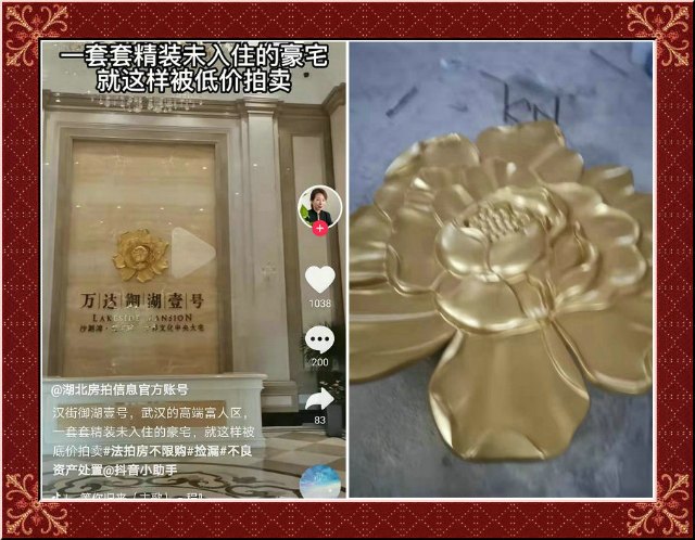 萬達御湖壹號浮雕裝飾件